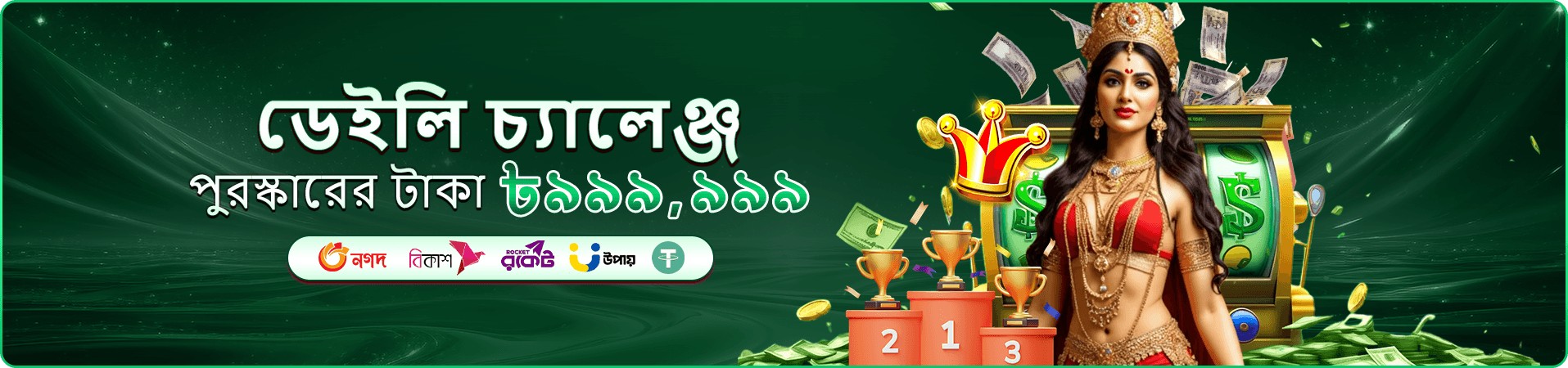 betbd লিংক live casino