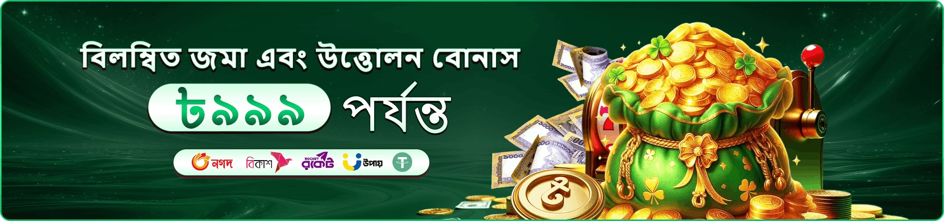 betbd free play demo banner